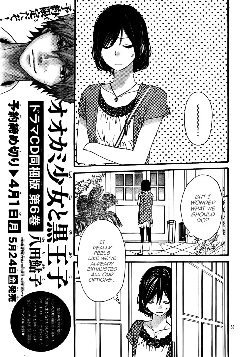 Ookami Shoujo to Kuro Ouji Chapter 22 33